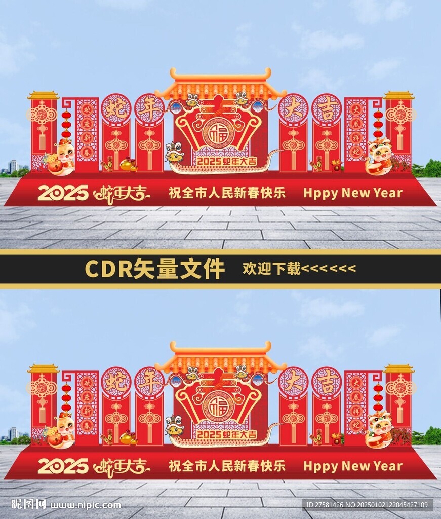 2025年蛇年美陈
