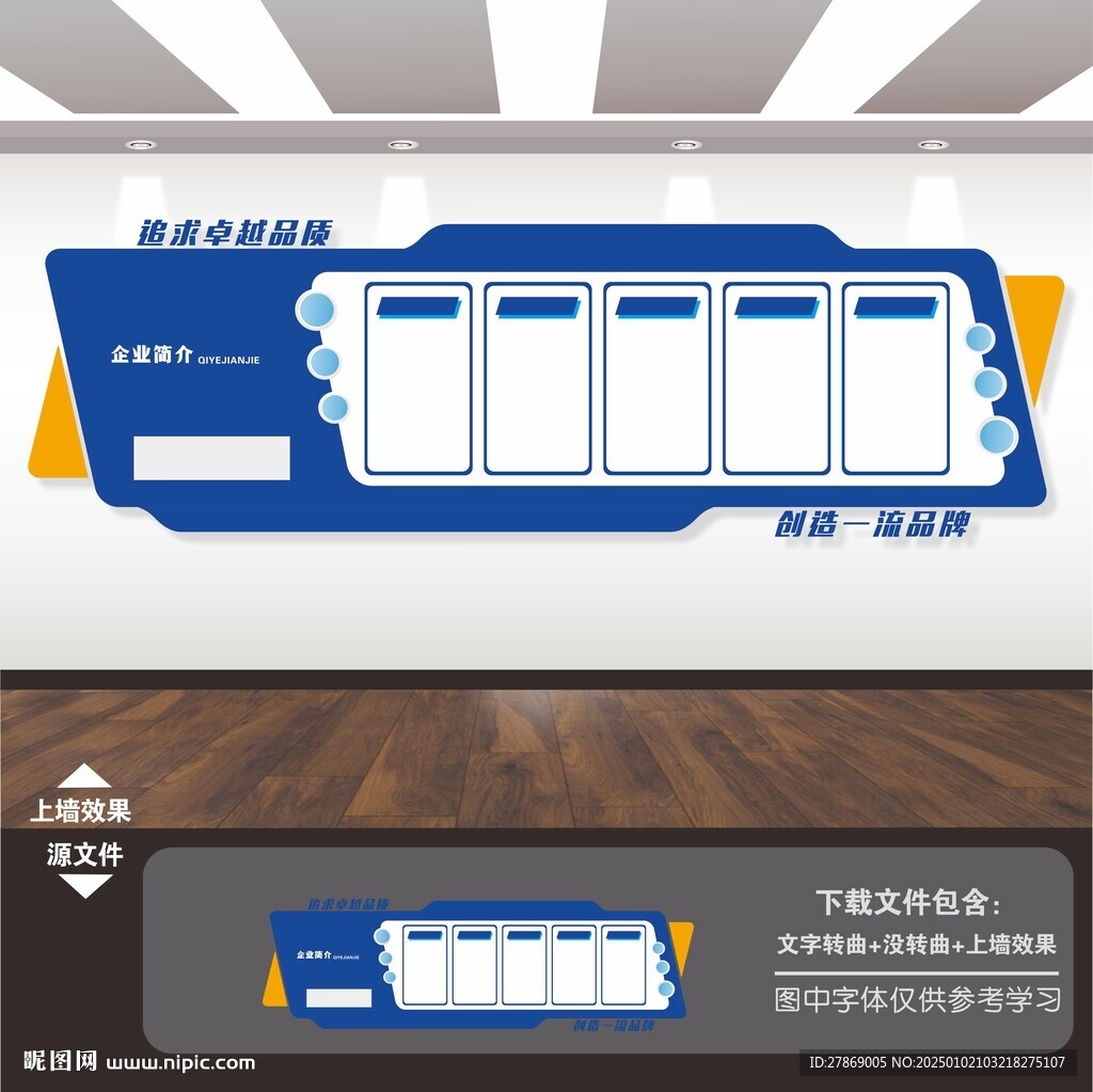 文化墙
