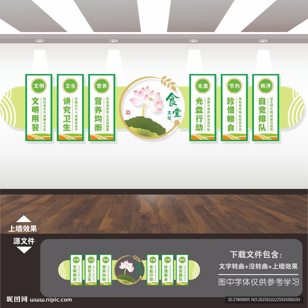 食堂文化