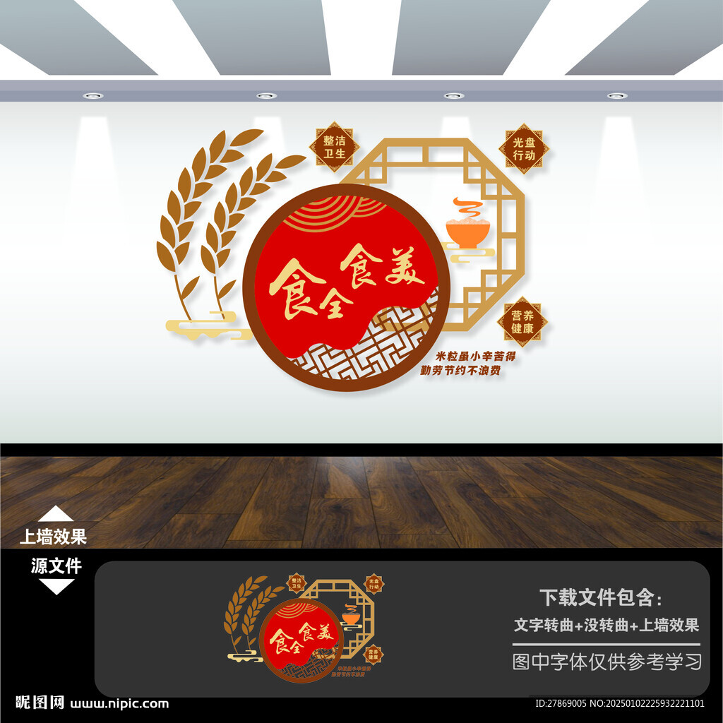 食堂文化