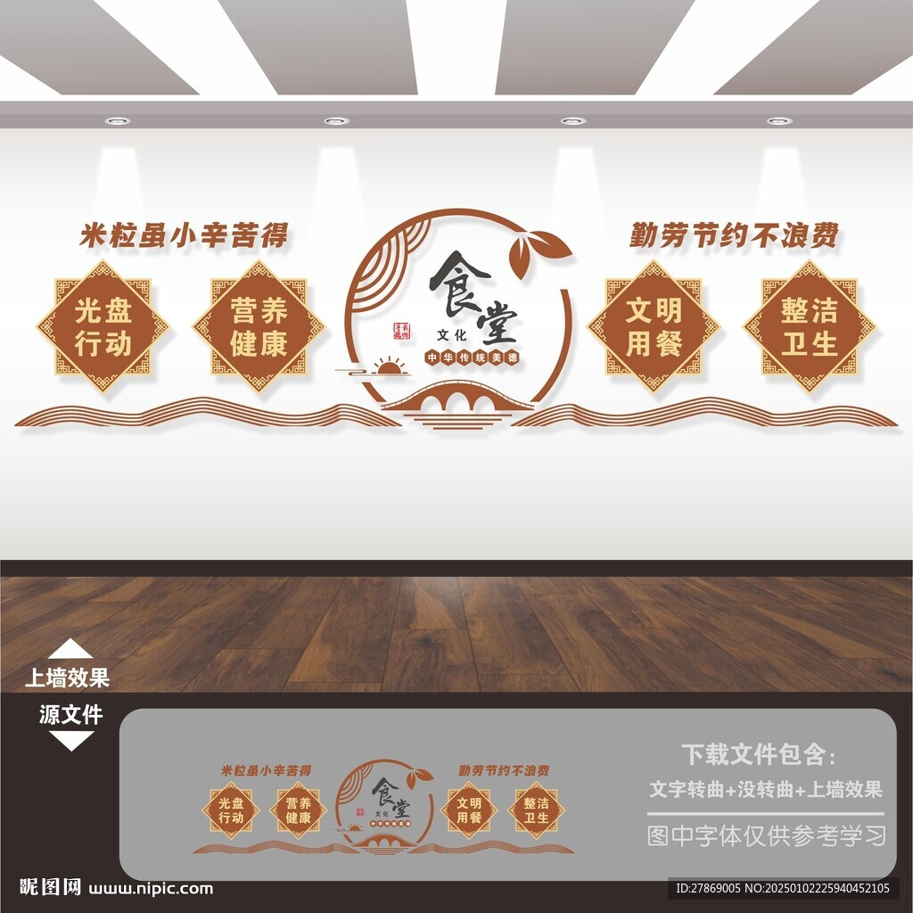 食堂文化