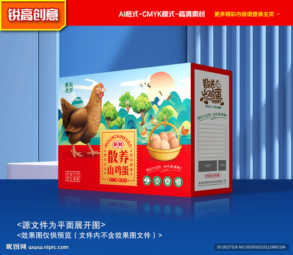 鸡蛋包装 山鸡蛋礼盒