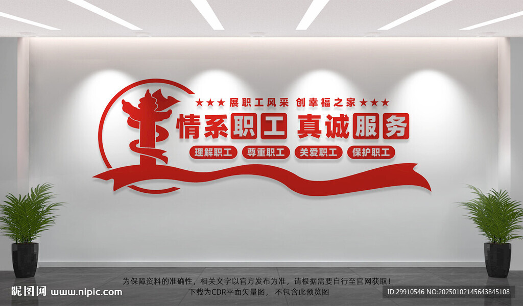 职工之家