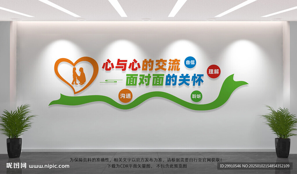 心理咨询室
