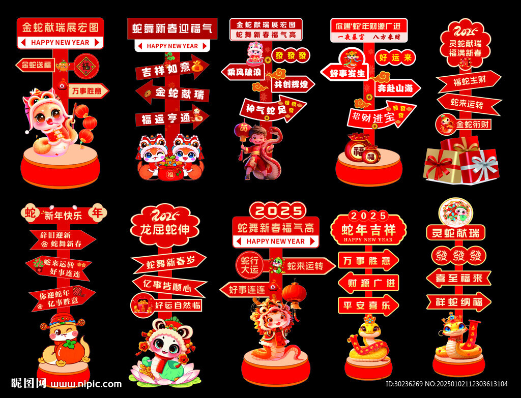 蛇年打卡牌图片