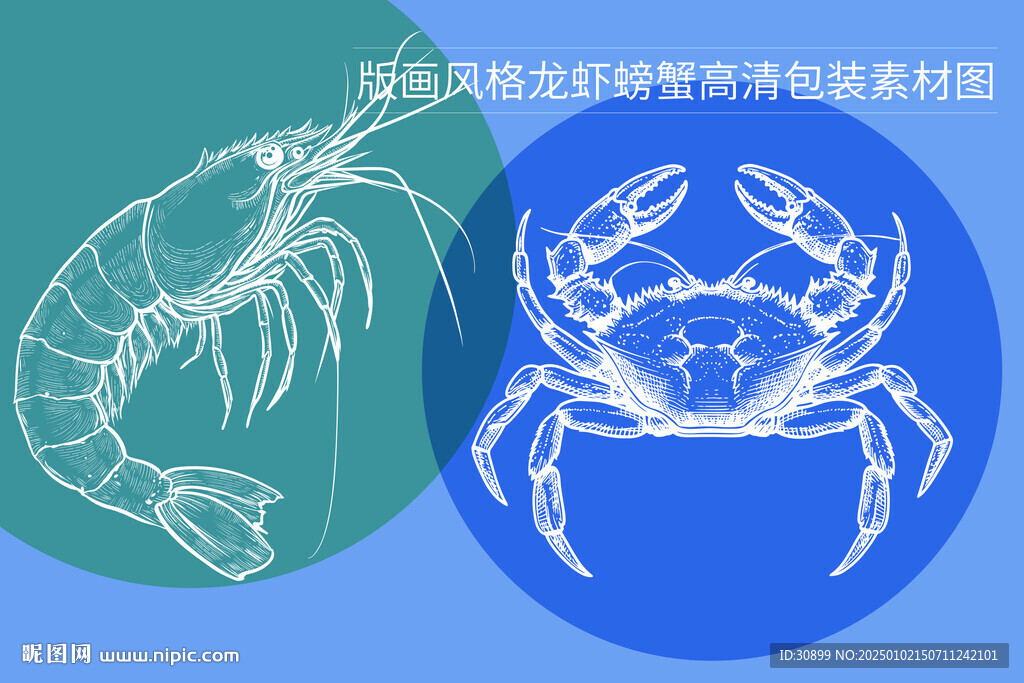 手绘版画风格龙虾螃蟹高清图