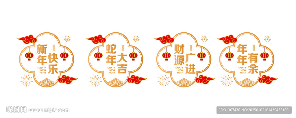 蛇年玻璃贴