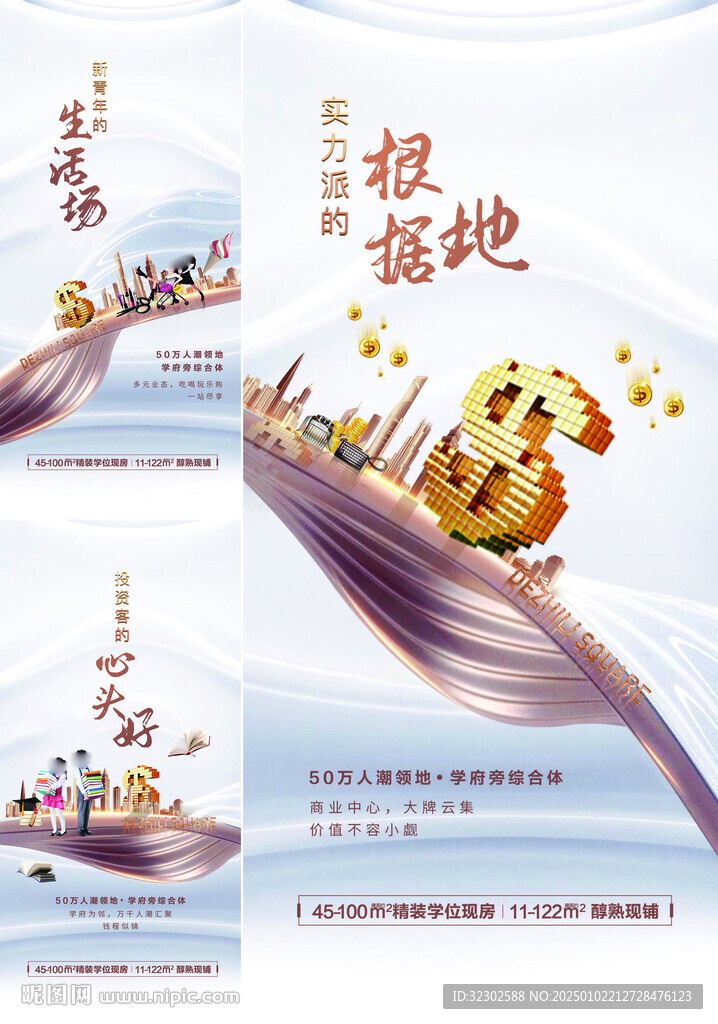  商业地产 