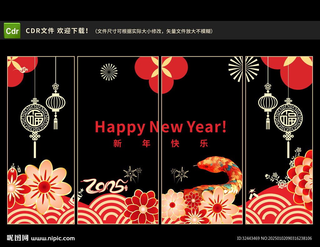 2025蛇年玻璃门窗贴纸