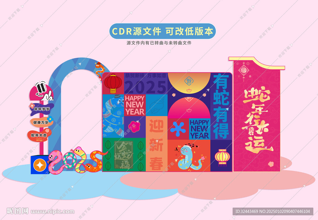 2025多巴胺氛围新年美陈
