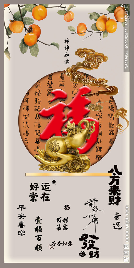 装饰画  