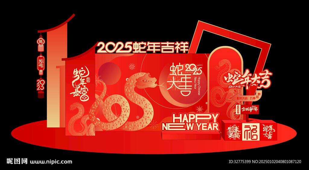 蛇年美陈布置