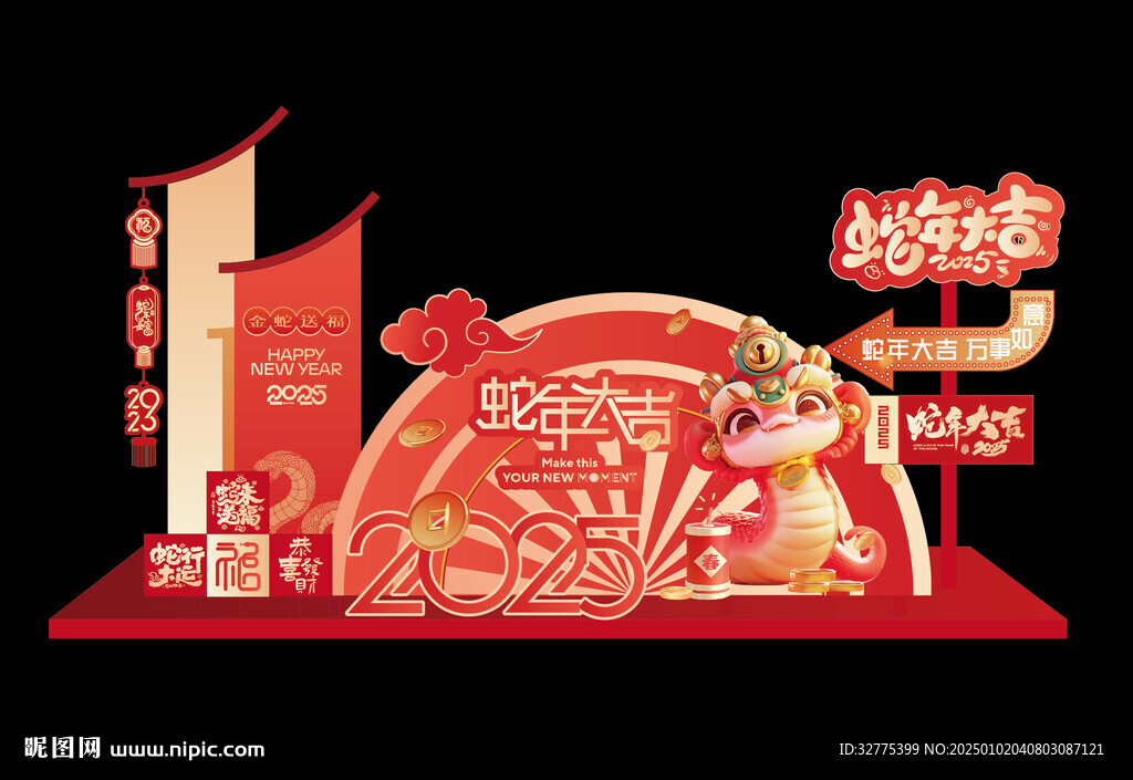 蛇年美陈布置