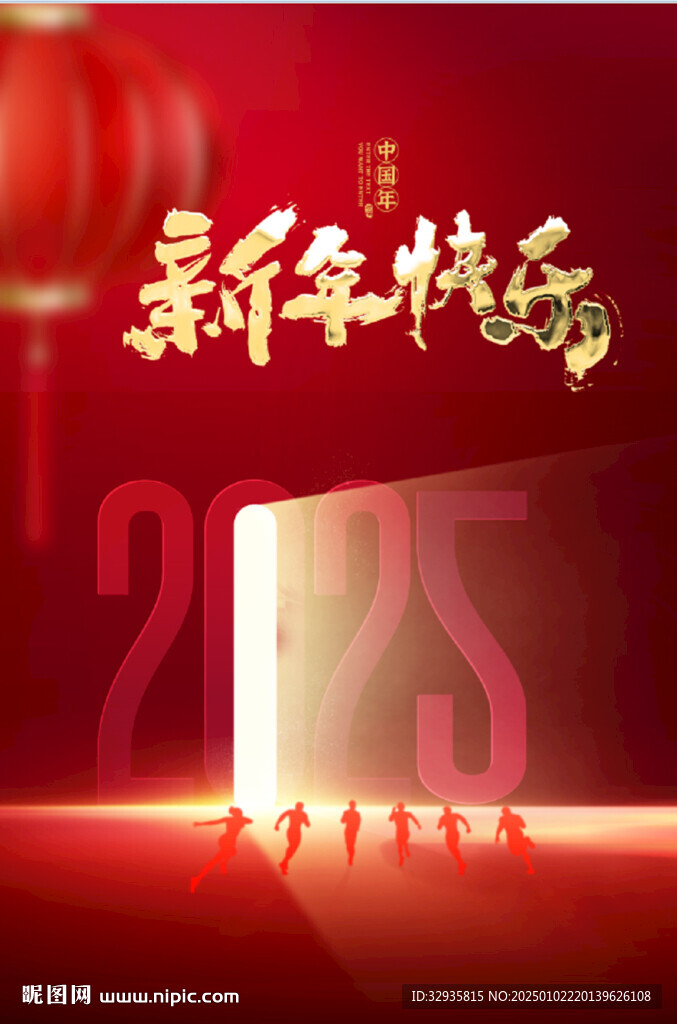 年会