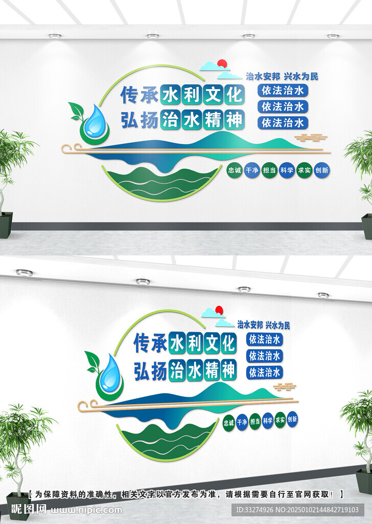 水利文化墙