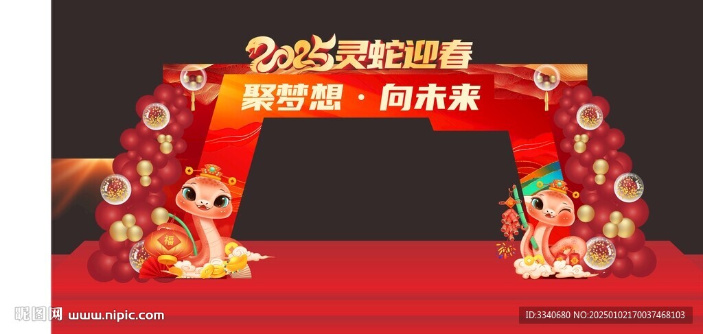 红色拱门