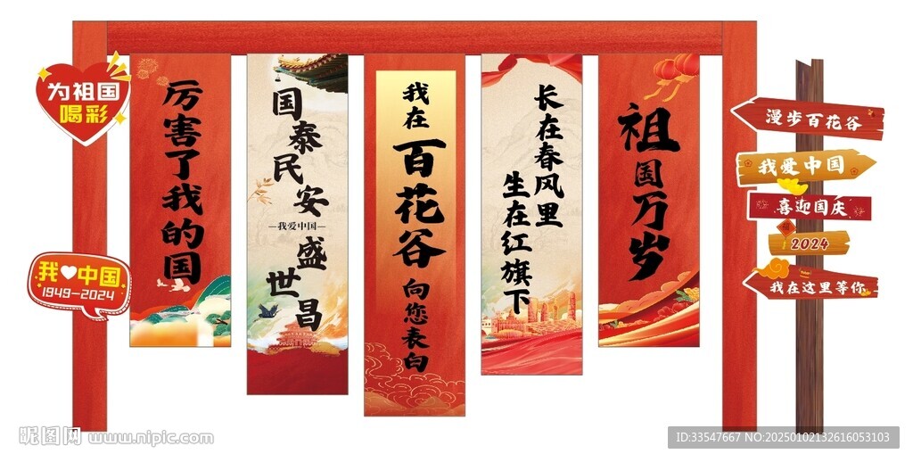 百花谷迎宾墙