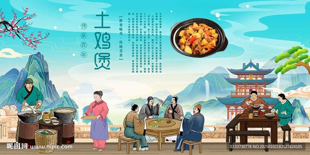 土鸡煲
