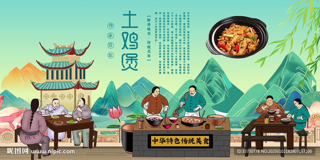 土鸡煲