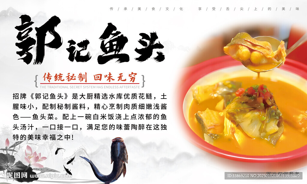 鱼头