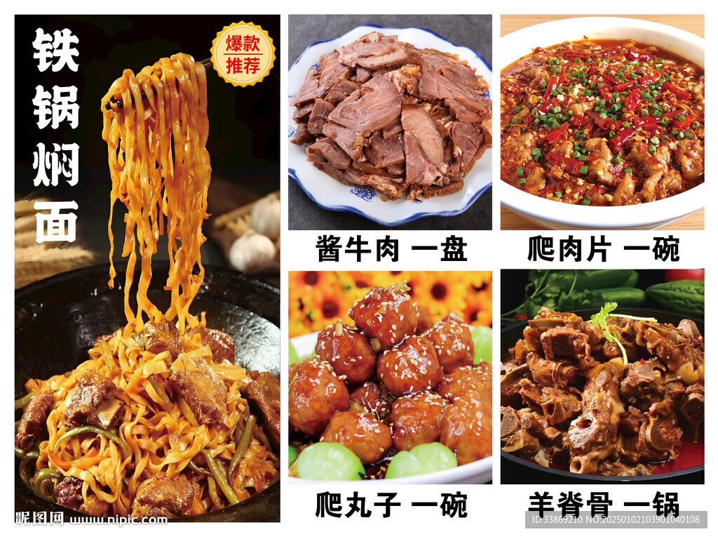 铁锅豆角焖面