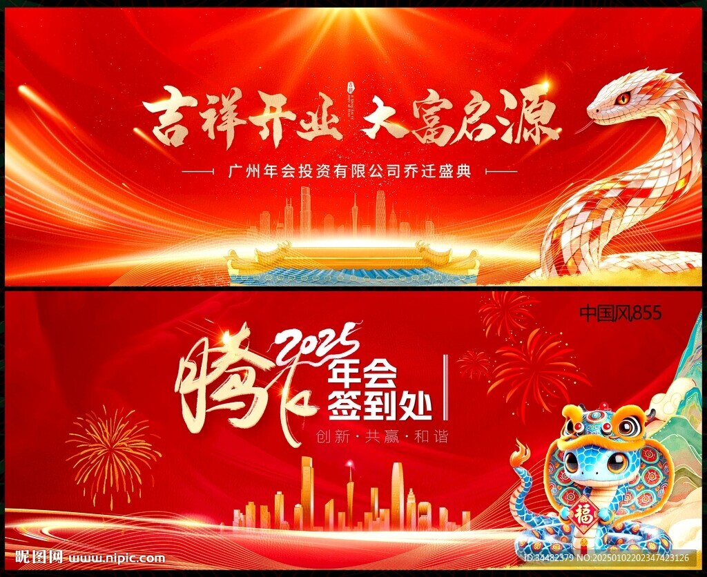 新年