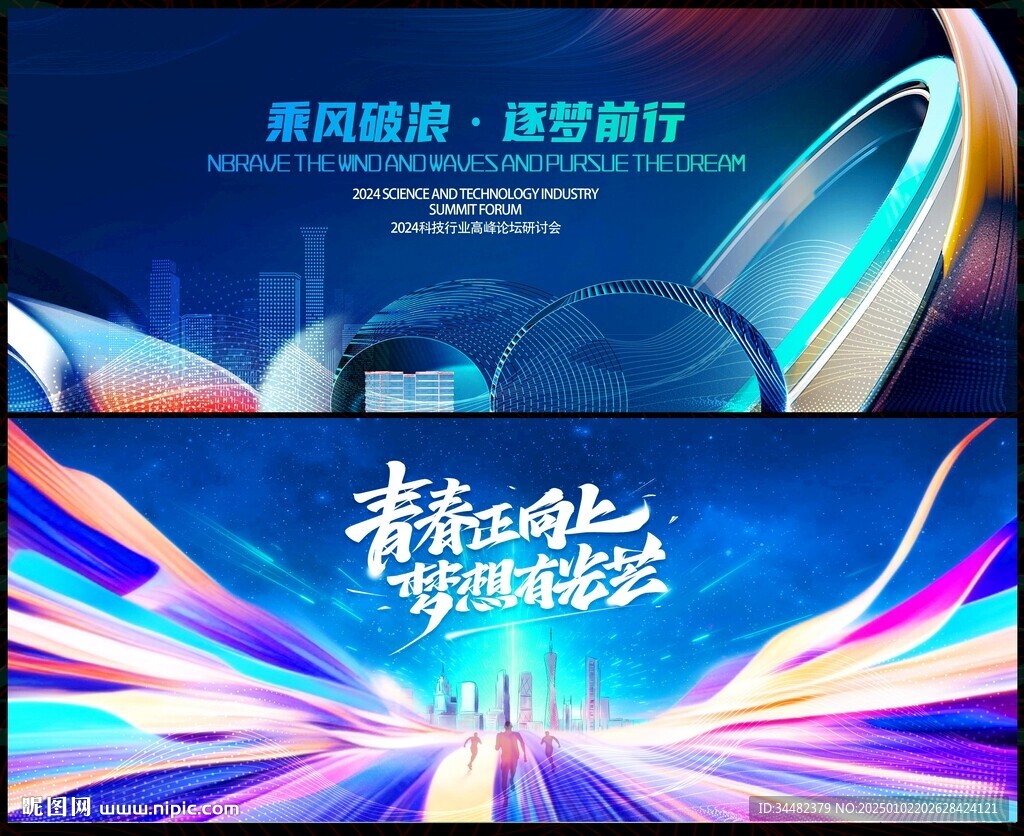 新年