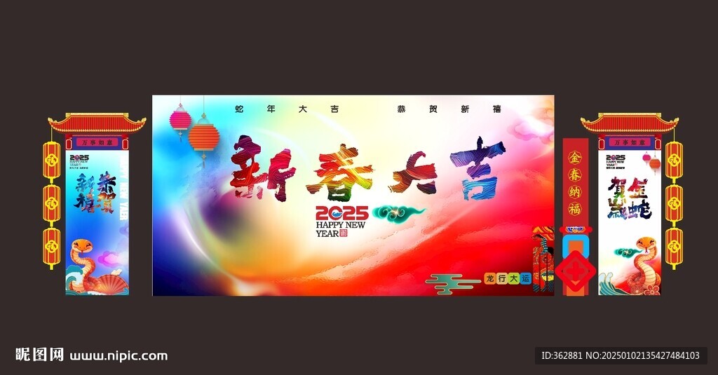 2025金蛇贺岁美陈