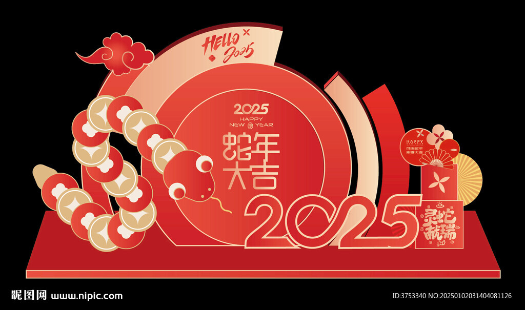 蛇年美陈