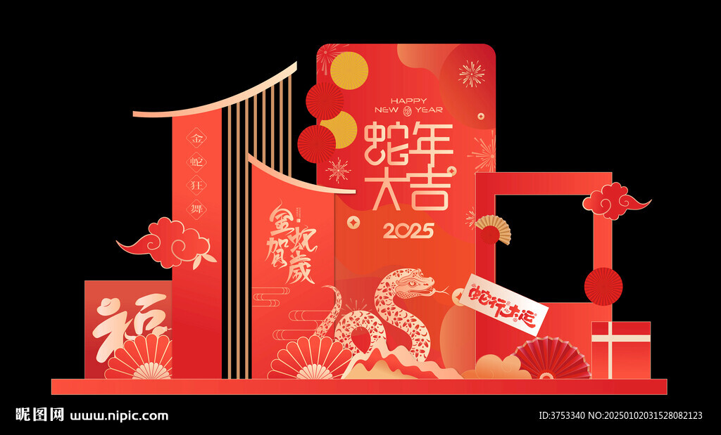 蛇年新年美陈布置