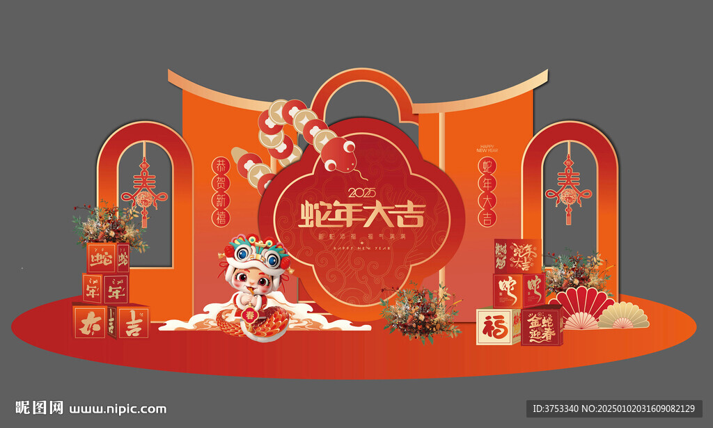 蛇年新年美陈布置