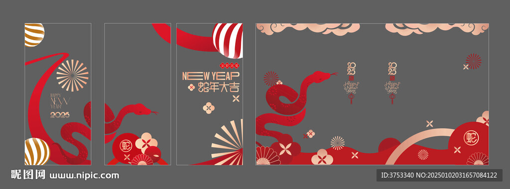 新年玻璃贴