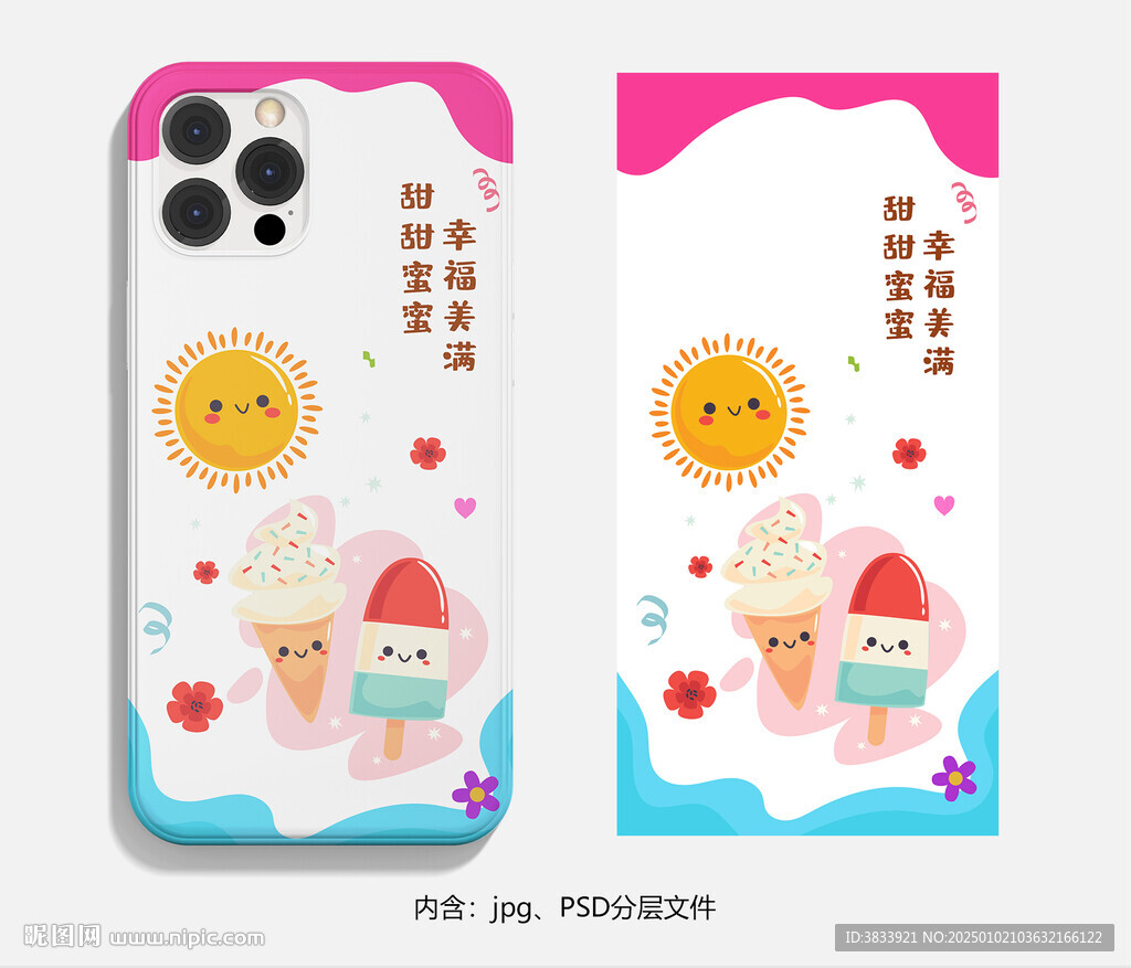 手绘卡通手机壳设计图片