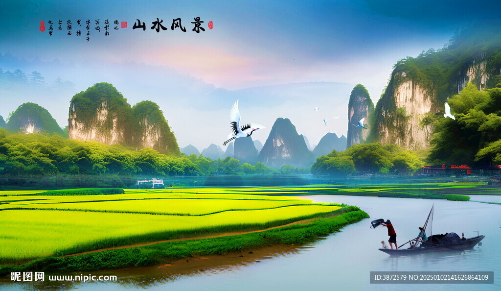 山水风景画