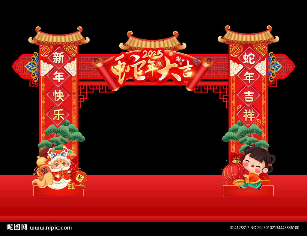 蛇年拱门 