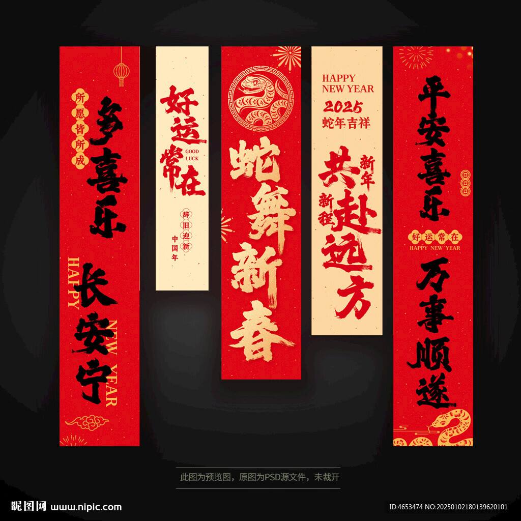 新年挂布