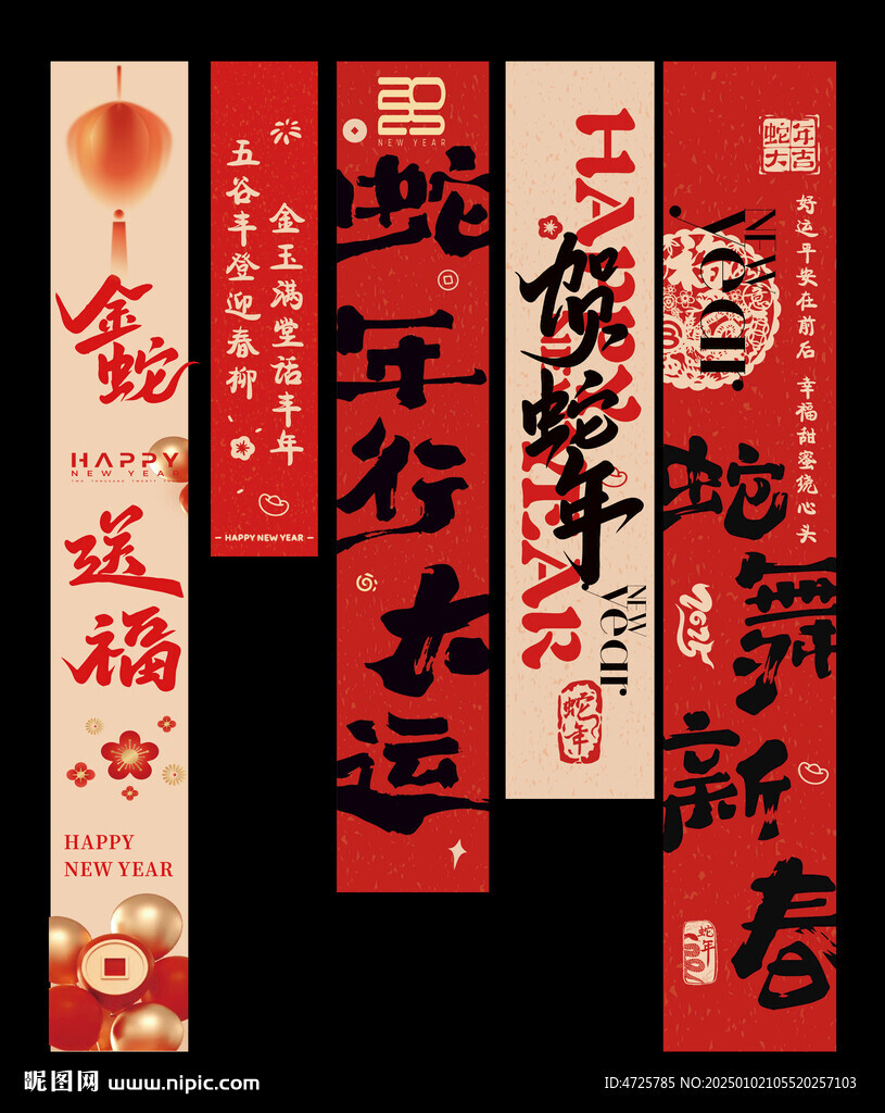 新年挂布