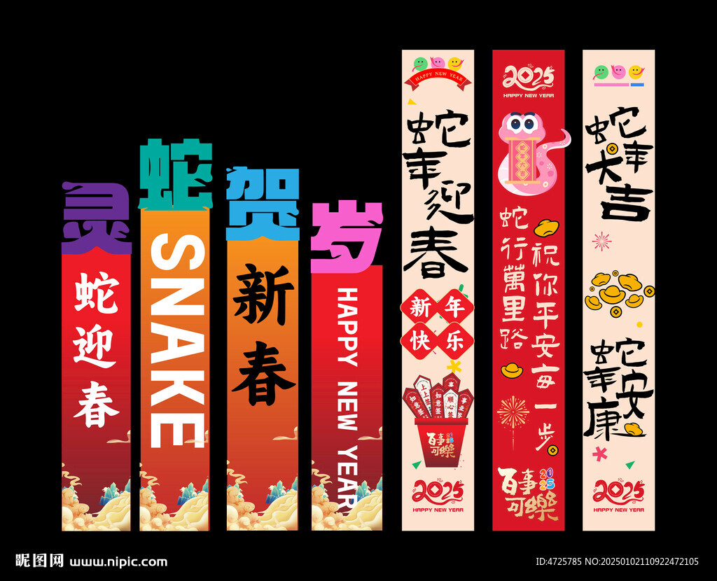 新年挂布 