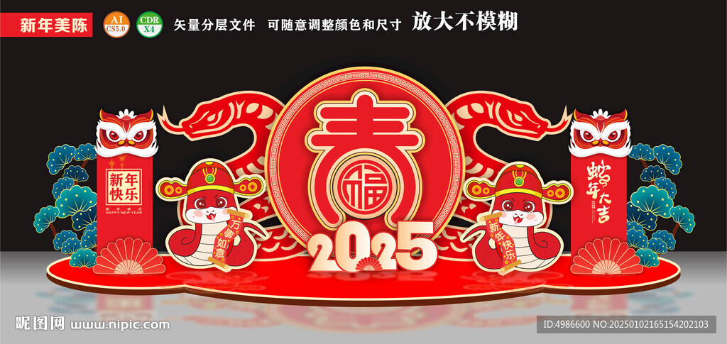 蛇年美陈商场春节布置春节小品