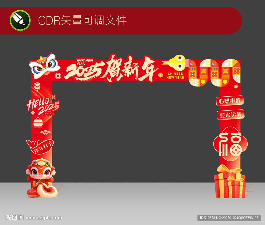 新年门头美陈