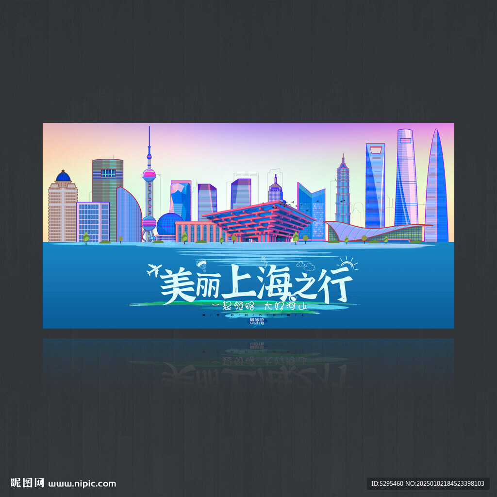 上海
