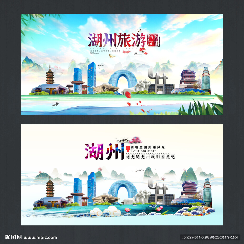 湖州