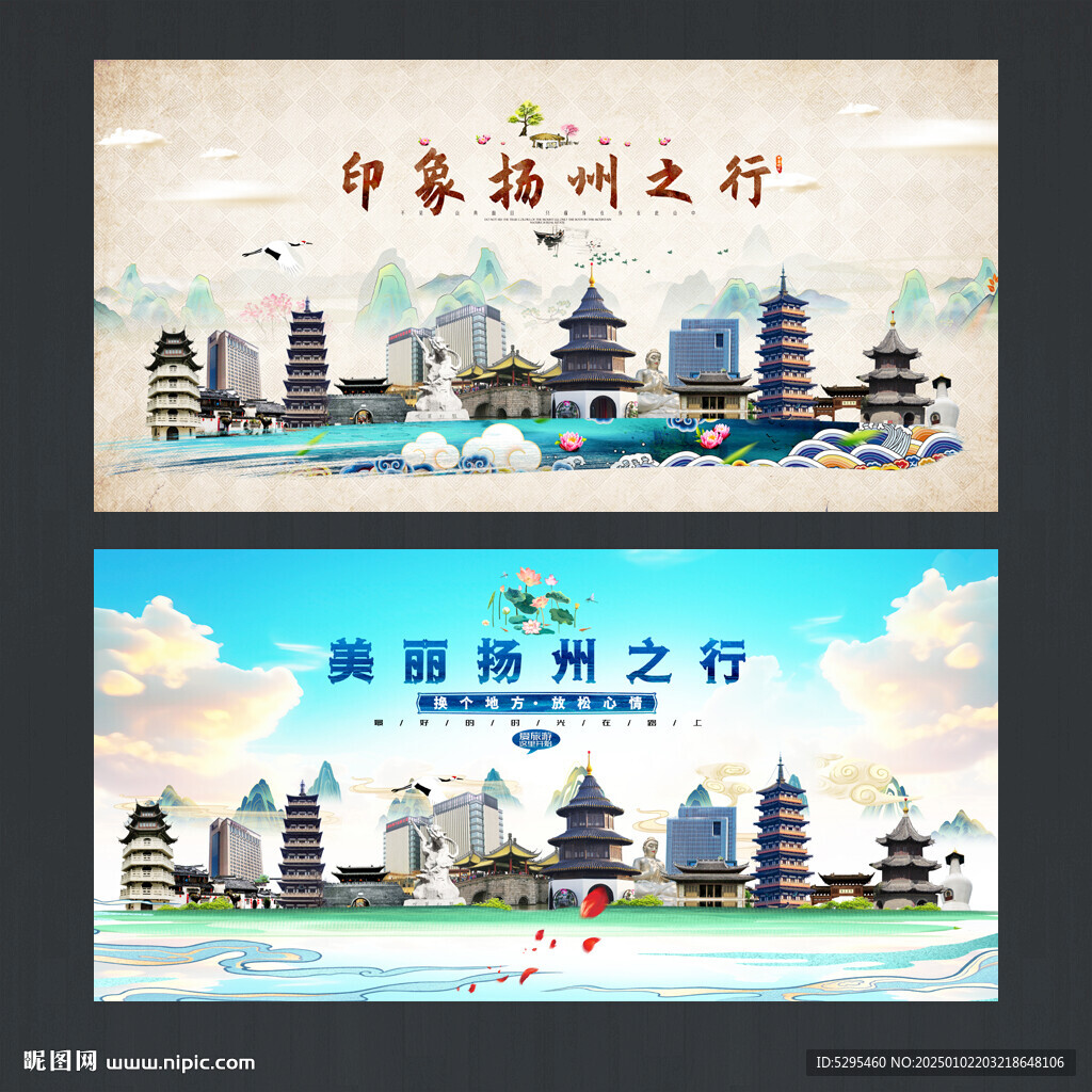扬州
