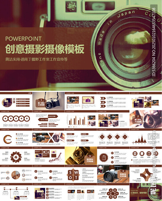 影视传媒艺术摄影摄像宣传PPT