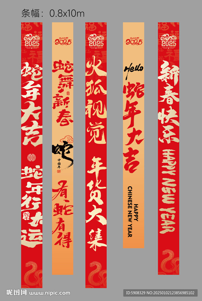 新年幔布