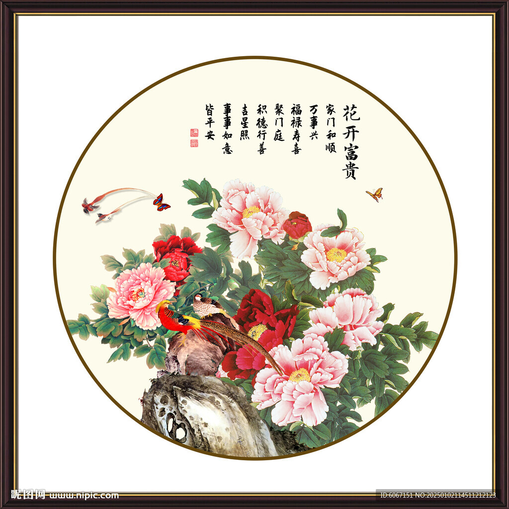 圆形牡丹装饰画