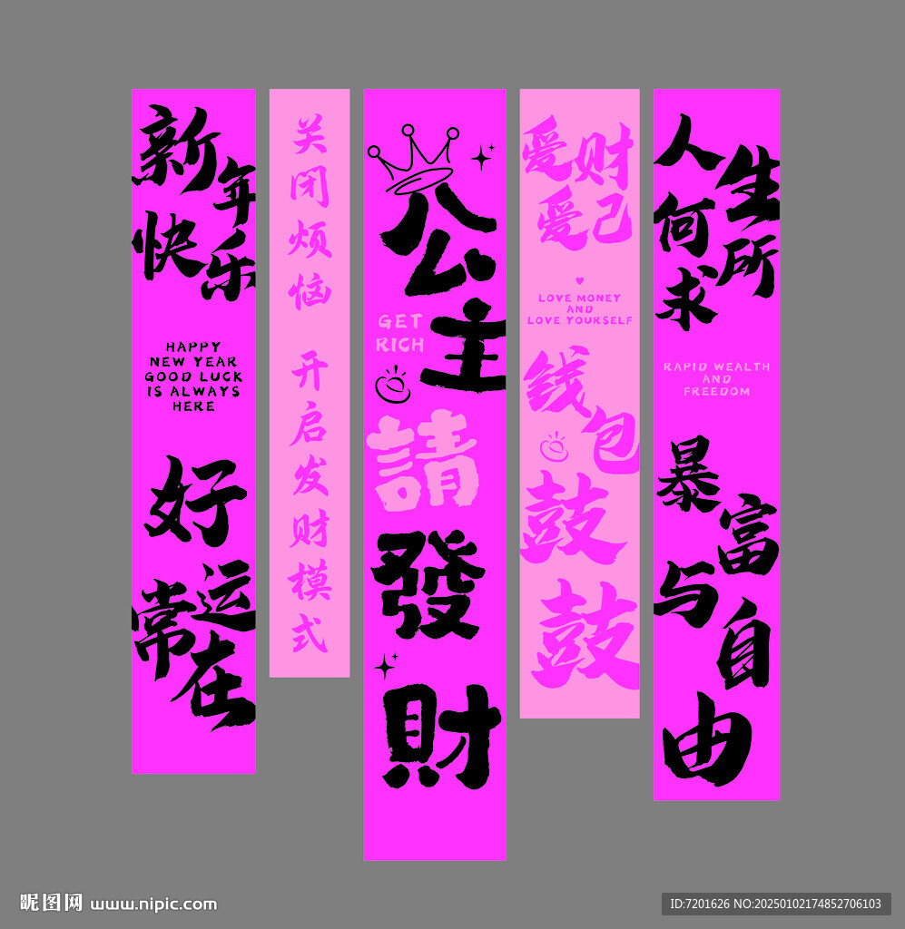 新年挂布