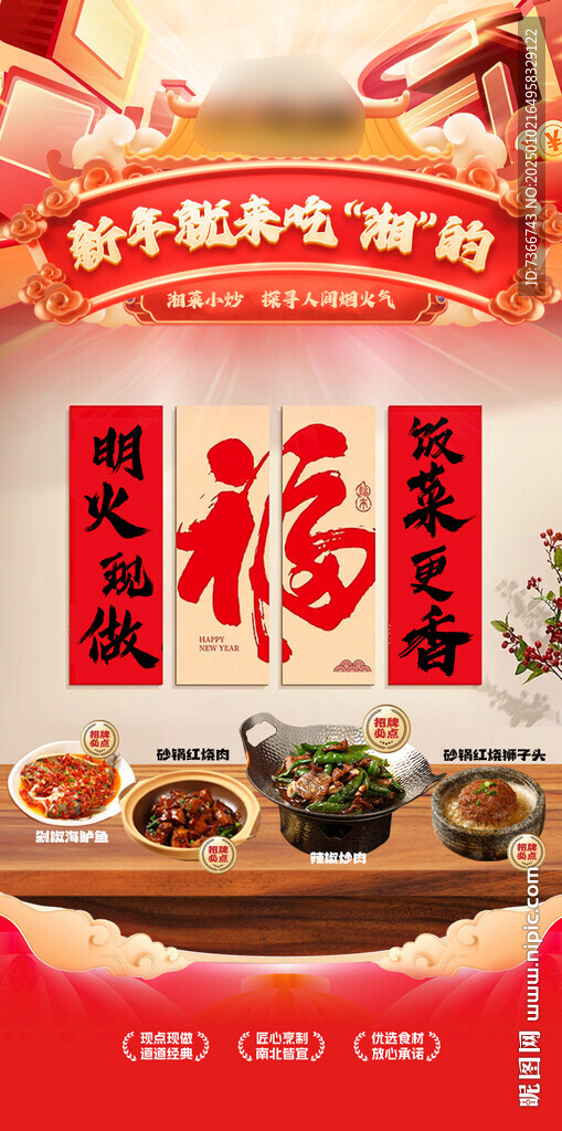 直播 美食