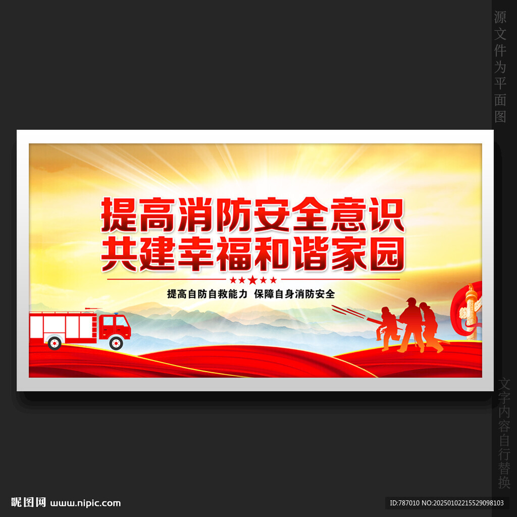 非法集资