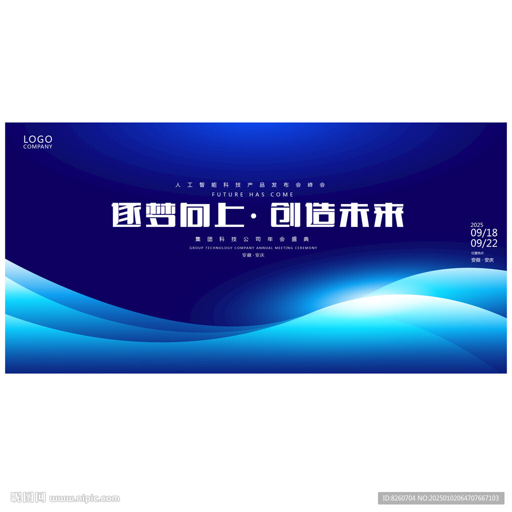 科技数据未来kv